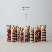 １０００円からスタート　猫一家 ３匹セット anvaiオリジナル　創作こけし 縞々 ねこけし 猫 インテリア 縁起物 置物 縞模様 X52A_画像8