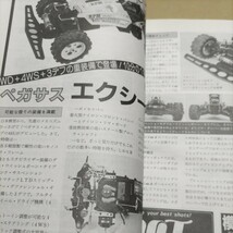 送料込 ラジコン技術 RCT RADIO CONTROL TECHNIQUE 8603 ホットショット フォックス デルタ 阿修羅 ペガサス バギー SR 紫電改 バロン_画像7