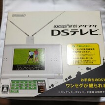 Nintendo DS テレビ ワンセグ受信アダプタ ニンテンドー ワンセグ 任天堂 アダプタ_画像1