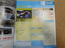 b□　週刊ファミ通　2006年9月22日号　小冊子ファイナルファンタジーⅢ・ファンタシースターユニバース・PS3スクープ・他　/b37_画像3