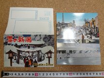 b□　雪の新潟　絵葉書　8枚セット　古町・万代橋・スキー場・他　 新潟県　/c5_画像1