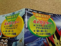 b□　’99春 東映アニメフェア　パンフレット　ドクタースランプ・デジモンアドベンチャー・遊戯王　/b2_画像6