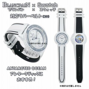【ジャンク品：汚れ有り】 BLANCPAIN×Swatch　ブランパン×スウォッチ　対応ラバーベルト(W05C)