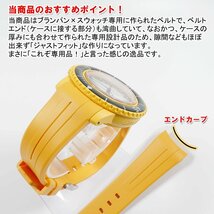 BLANCPAIN×Swatch　ブランパン×スウォッチ　専用ラバーベルト(F02A)_画像4