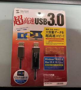 サンワサプライ ドラッグ&ドロップ対応USB3.0リンクケーブル(Mac/Windows対応) KB-USB-LINK4