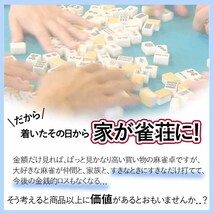 全自動麻雀卓 立卓 マージャン卓 雀荘牌33ミリ牌×2面＋赤牌点棒 静音タイプ ブラック ZD-XM33| 自動麻雀卓 全自動麻雀 自動 自動卓_画像5