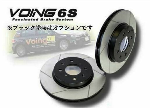 デミオ DJ3FS VOING 6S スリットブレーキローター