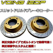 アルファロメオ 147 GTA 前期 937AXL 2002-2003/10 VOING 12DP スリットブレーキローター リア_画像1