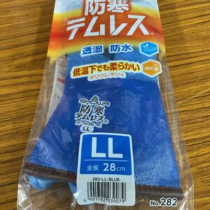 全国送料無料 ショーワ 防寒テムレス 1双 LLゆうパケット防寒手袋 ショーワグローブ