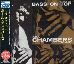 ■□Paul Chambersポール・チェンバース/ベース・オン・トップ/R.V.G□■