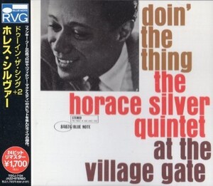 ■□Horace Silverホレス・シルヴァーDoin the Thing/R.V.G□■