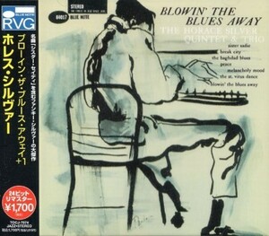 ■□Horace Silverホレス・シルヴァーBlowin the Blues Away□■