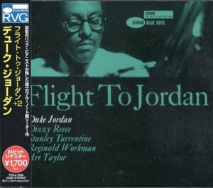 ■□Duke Jordanデューク・ジョーダンFlight to Jordan/R.V.G□■