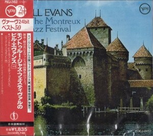 ■□Bill Evansビル・エバンス/At The Montreux Jazz Festival□■