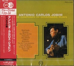 ■□Antonio Carlos Jobimアントニオ・カルロス・ジョビン/イパネマの娘□■