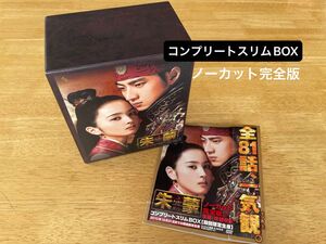 朱蒙　韓国ドラマ　DVD BOX ノーカット完全版　全８１話　