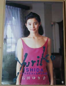 石田ゆり子　1995年　カレンダー　B2サイズ