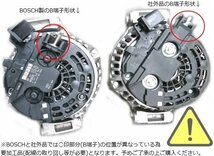 【M’s】 E83 BMW X3 エックススリー 2.0i (2004y-2011y) BOSCH ダイナモ オルタネーター 140A (2ピン) 純正OEM 12317533270 0124525561_画像3