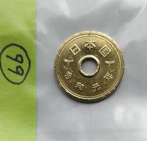 令和元年　五円玉　1年　5円　硬貨　通貨　貨幣　コイン　希少　レア　66