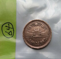 昭和64年　10円玉　昭和六十四年　十円　硬貨　貨幣　通貨　コイン　レア　希少　64_画像2