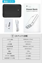 モバイルバッテリー 電熱ベスト専用 空調ウェア 作業服専用 PSE認証 軽量 バッテリー 10000mAh 防水 PSE認証_画像3