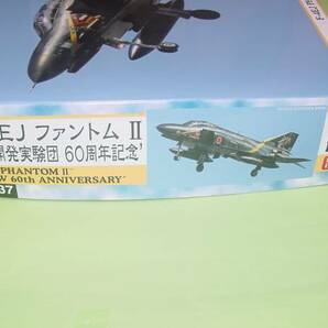 1/48 ハセガワ F-4EJ ファントムⅡ’飛行開発実験団60周年記念’の画像2