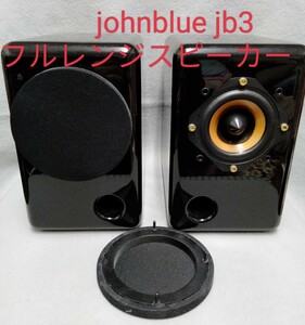 johnblue jb3　高音質フルレンジスピーカー　サイズからは想像以上の低音、音の広がり感は素晴らしいです。