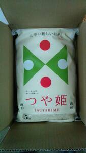 ☆新米　送料込☆　令和５年産　山形県　出羽山々のふもと　特別栽培を超えるべく栽培した　エコファーマーの　つや姫 玄米　5㎏⑳④