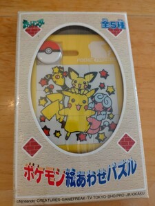 ポケモン　絵あわせパズル　パズル　レトロ　非売品　２０００年　ピカチュウ＆ピチュー＆モココ＆デンリュウ