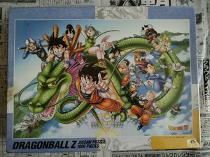 【絶版】シュリンク付 ドラゴンボールZ ドラゴンアドベンチャー 1000ピース ジグソーパズル 超希少 神龍 シェンロン 未使用品 貴重