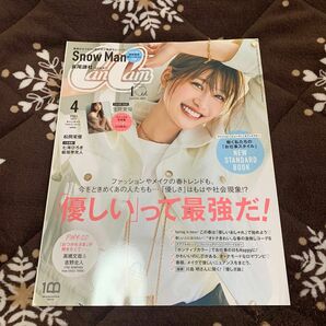 CanCam キャンキャン 2022年4月号 生見愛瑠 めるる