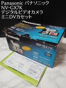 動作未確認 Panasonic パナソニック NV-GX7K デジタルビデオカメラ ミニDVカセット 欠品あり 20年前購入品