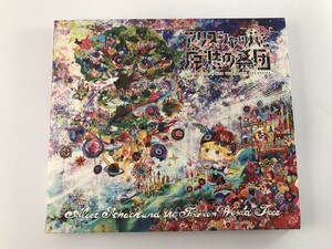 TE922 アリスシャッハと魔法の楽団 / アリスシャッハと氷の世界樹 【CD】 1208