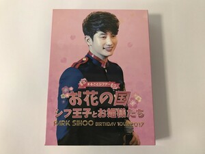 TE865 パク・シフ 他 / PARK SI HOO BIRTHDAY TOUR 2017 まるごとシフデー ~お花の国 シフ王子とお姫様たち~ 【DVD】 1211