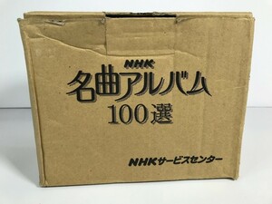 TF192 NHK 名曲アルバム100選 / 全10枚セット / 一部未開封 【CD】 1215