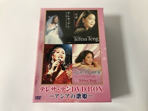 TF222 テレサ・テン アジアの歌姫 DVD-BOX 【DVD】 1214