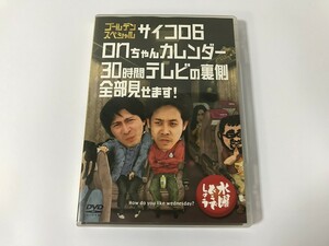 TF229 水曜どうでしょう 第18弾 ゴールデンスペシャル サイコロ6/onちゃんカレンダー 30時間テレビの裏側全部見せます! 【DVD】 1214