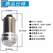 BA9S G14 T8.5 LED 12V バルブ ポジションランプ 180° 110LM 2835SMD 3連 ポジションランプ ルームランプ 6個セット☆カラー/7色選択/1点_画像6