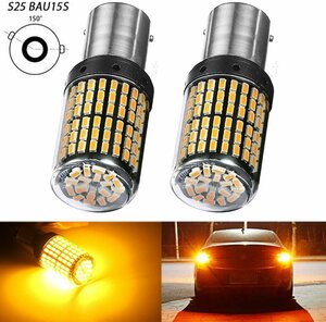 s25 led シングル アンバー s25 led ピン角違い led ウインカー コーナリングランプ 12V車用 1156 BAU15S PY21W ピン角違い150度 2個入り