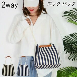 トートバッグ レディース ハンドバッグ 2way 手持ち 肩掛け ショルダーバッグ 女性用 大容量 い トートバッグ☆カラー/2色選択/1点