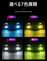 LED フォグランプ H11/H8/H16(国産車) H3 9005/9006 H7 880/881 単色 2色切替 選択可能 2個セット☆多形状/多色選択/1点_画像9