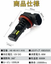 LEDフォグランプ H8/H9/H11 CREE 12led XBD-2525 チップ搭載 ホワイト 6000K 明るくて高視認性 無極性 高照度 一体型360°発光 2個セット_画像7