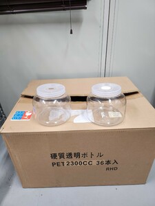 硬質　クリアボトル　2300ml【29個】　1500ml【9個】　DOS　