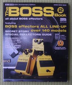 DVD付き ボス・ブック 2 BOSS BOOK 2 永久保存版 エフェクター　♪良好♪ 送料185円