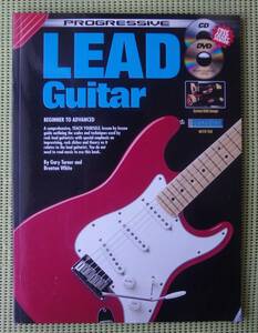 リードギター・プログレッシヴ　LEAD GUITAR PROGRESSIVE 未開封CD/DVD付きギター教則本　♪良好♪ 送料185円　ゲイリー・ターナー