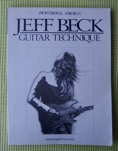 プロフェッショナル・アプローチ　ジェフ・ベック奏法　TAB譜付ギタースコア　24曲　 送料185円　JEFF BECK