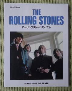 ローリング・ストーンズ・ベスト　12曲　 バンドスコア　♪良好♪ 送料185円　The Rolling Stones