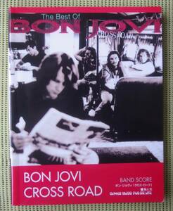 ボン・ジョヴィ　クロスロード　輸入版　15曲　バンドスコア BON JOVI CROSS ROAD ♪良好♪ 送料185円