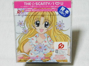 ＴＨＥ　★ＳＣＡＮＴＹ／Ｉ　ＬＯＶＥ　Ｕ　【コピーコントロールＣＤ】未開封！