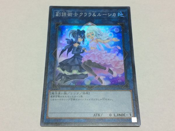 副話術士クララ&ルーシカ アジアの値段と価格推移は?|18件の売買